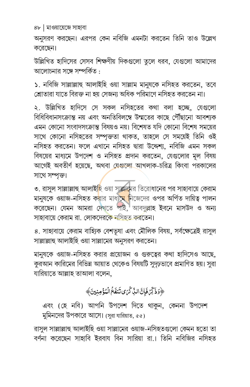 পাতা 15