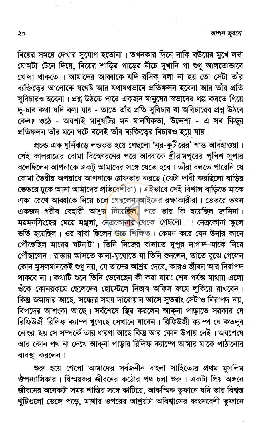 পাতা 12