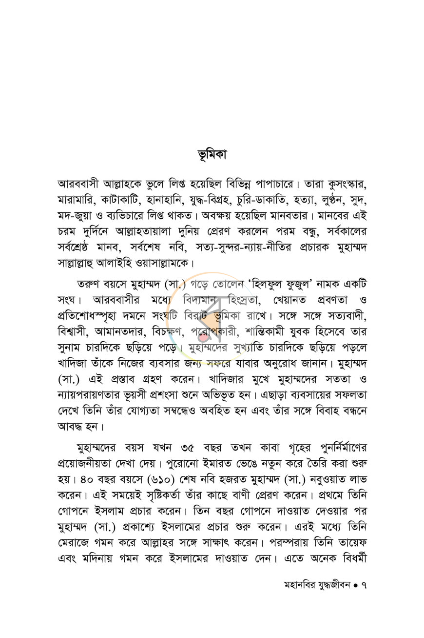 পাতা 2