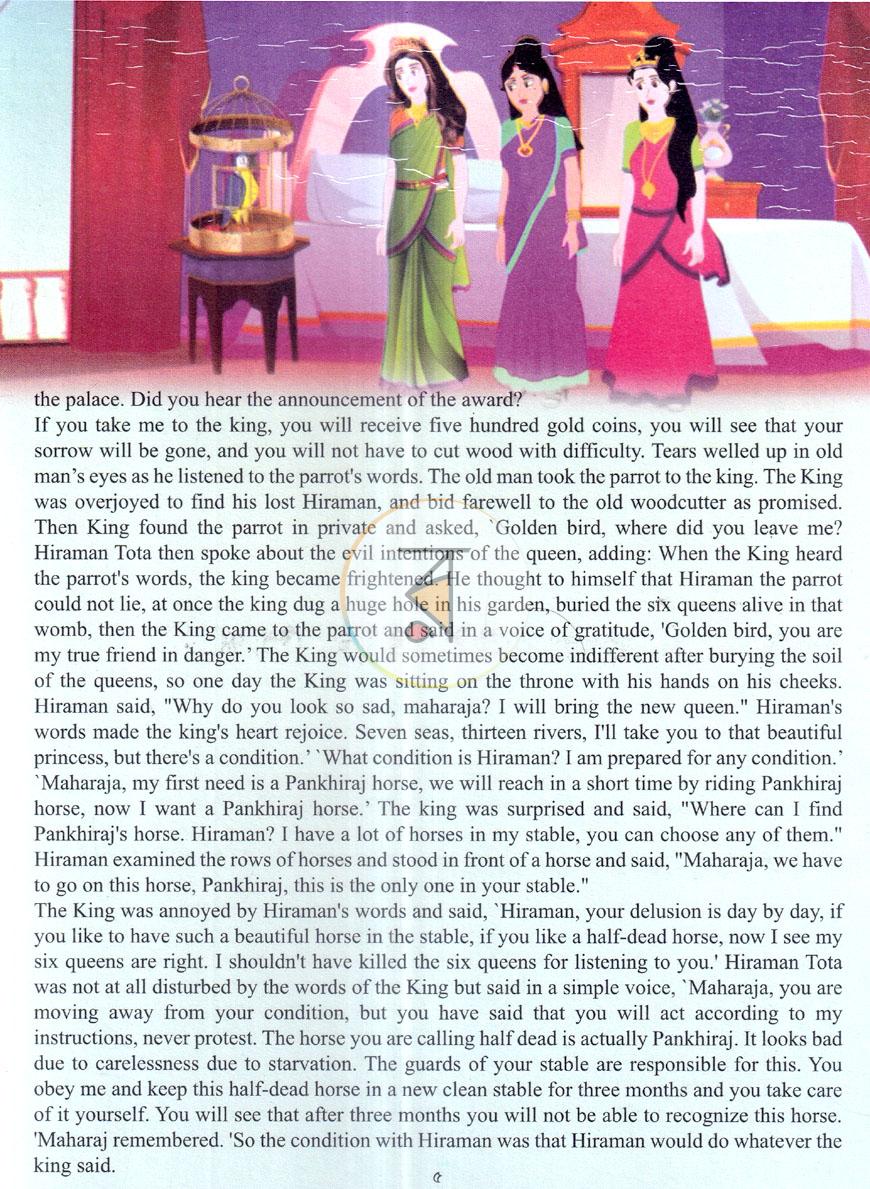 পাতা 3