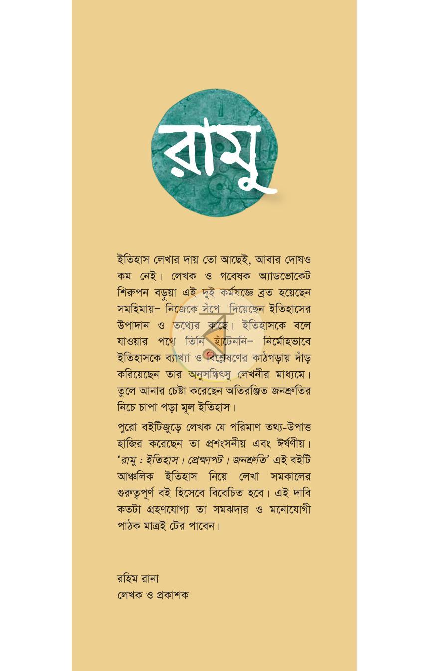 পাতা 1