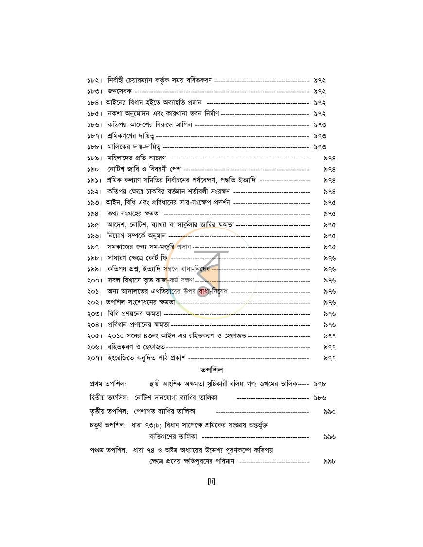 পাতা 51