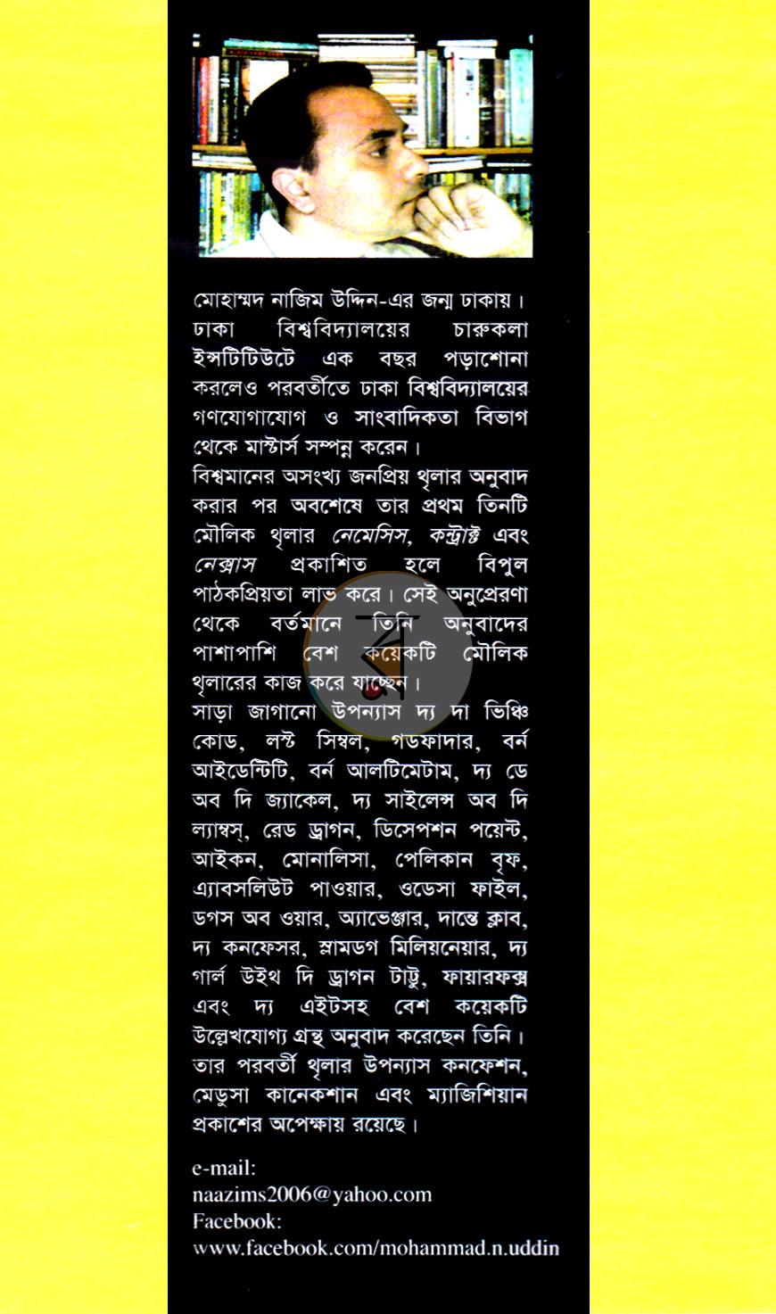 পাতা 26