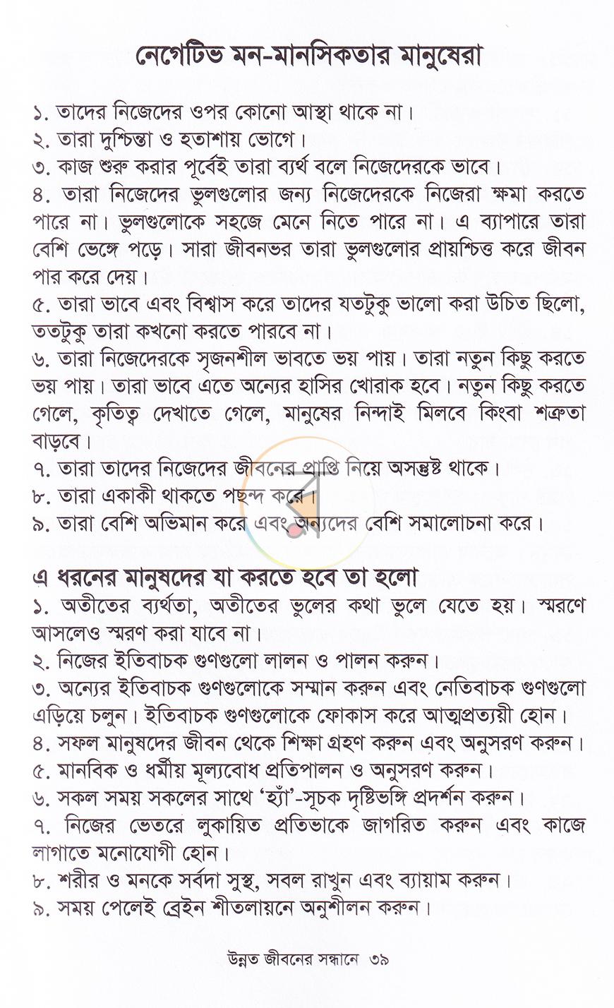পাতা 19