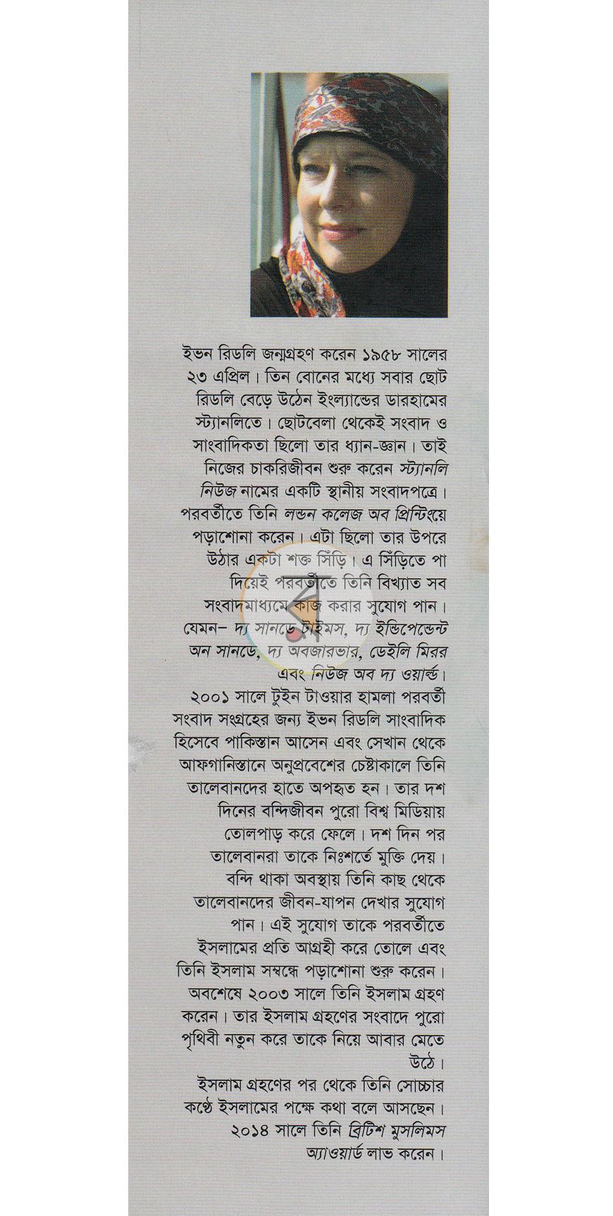 পাতা 13