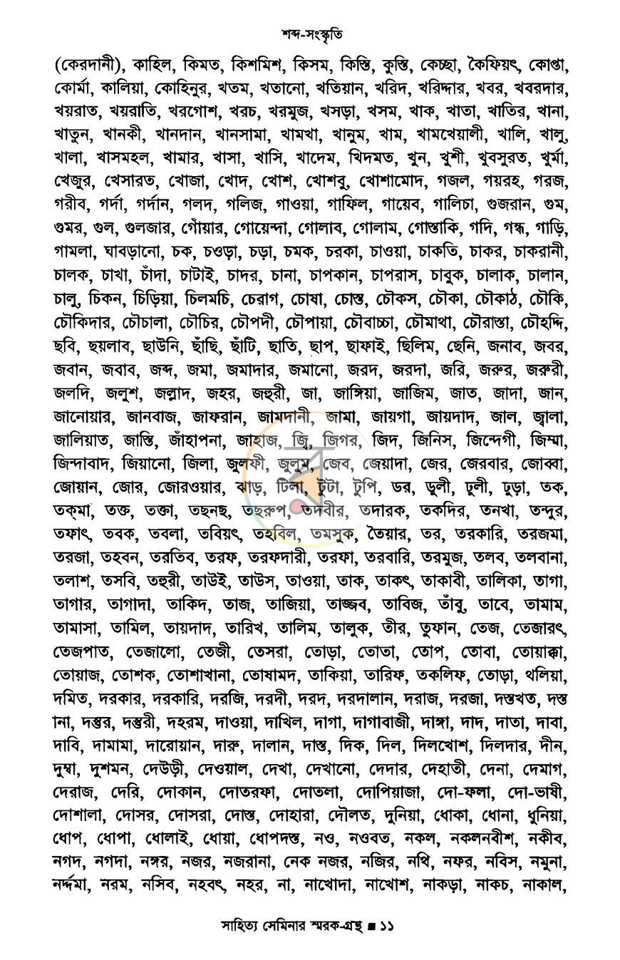 পাতা 9