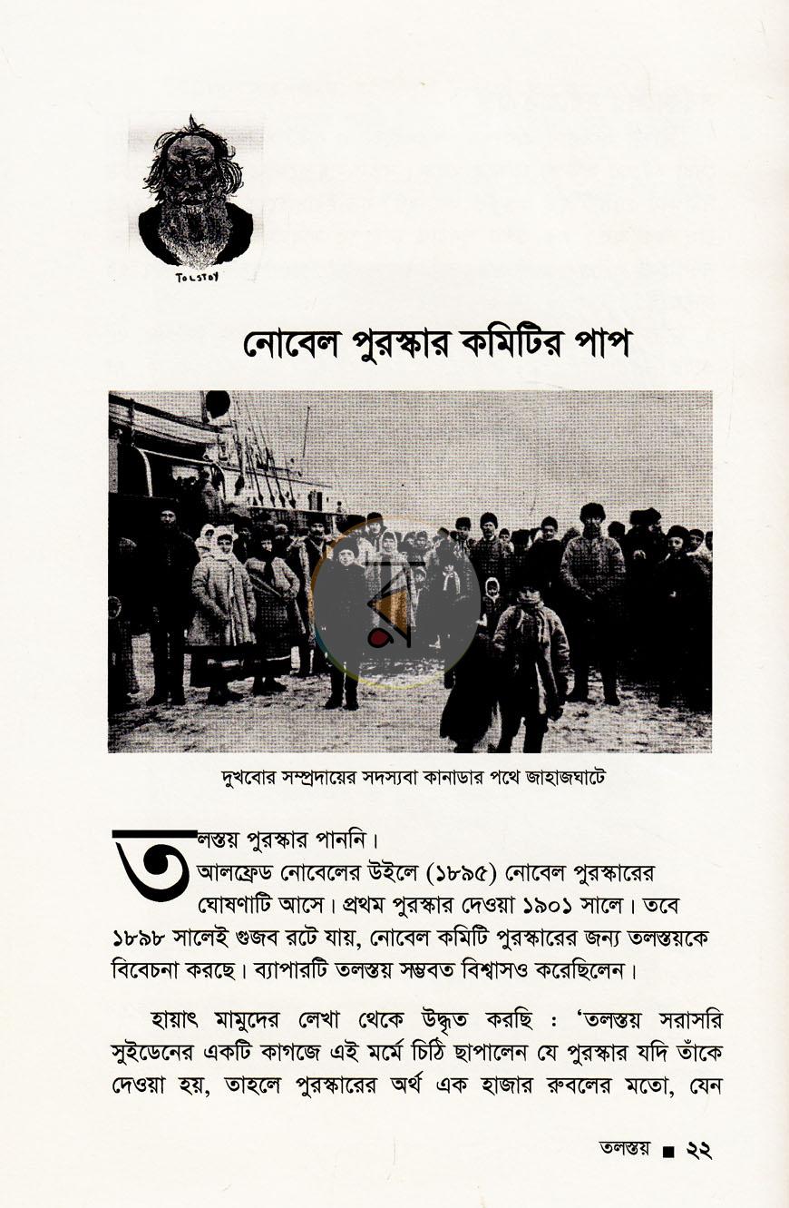 পাতা 10