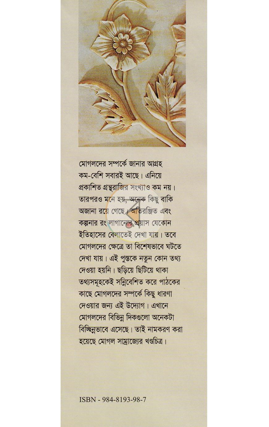 পাতা 1