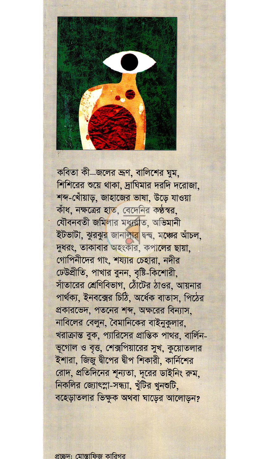 পাতা 1