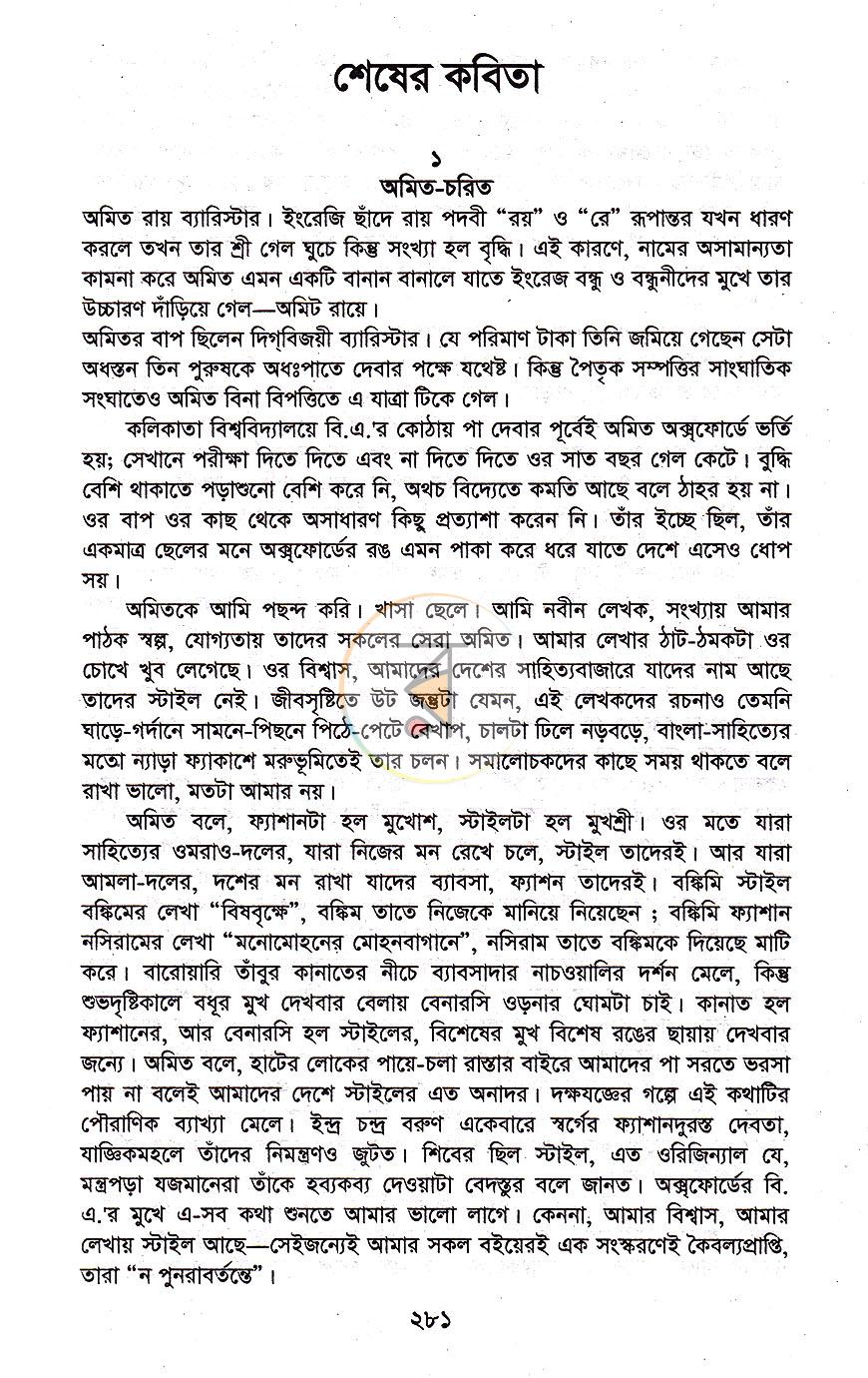 পাতা 21