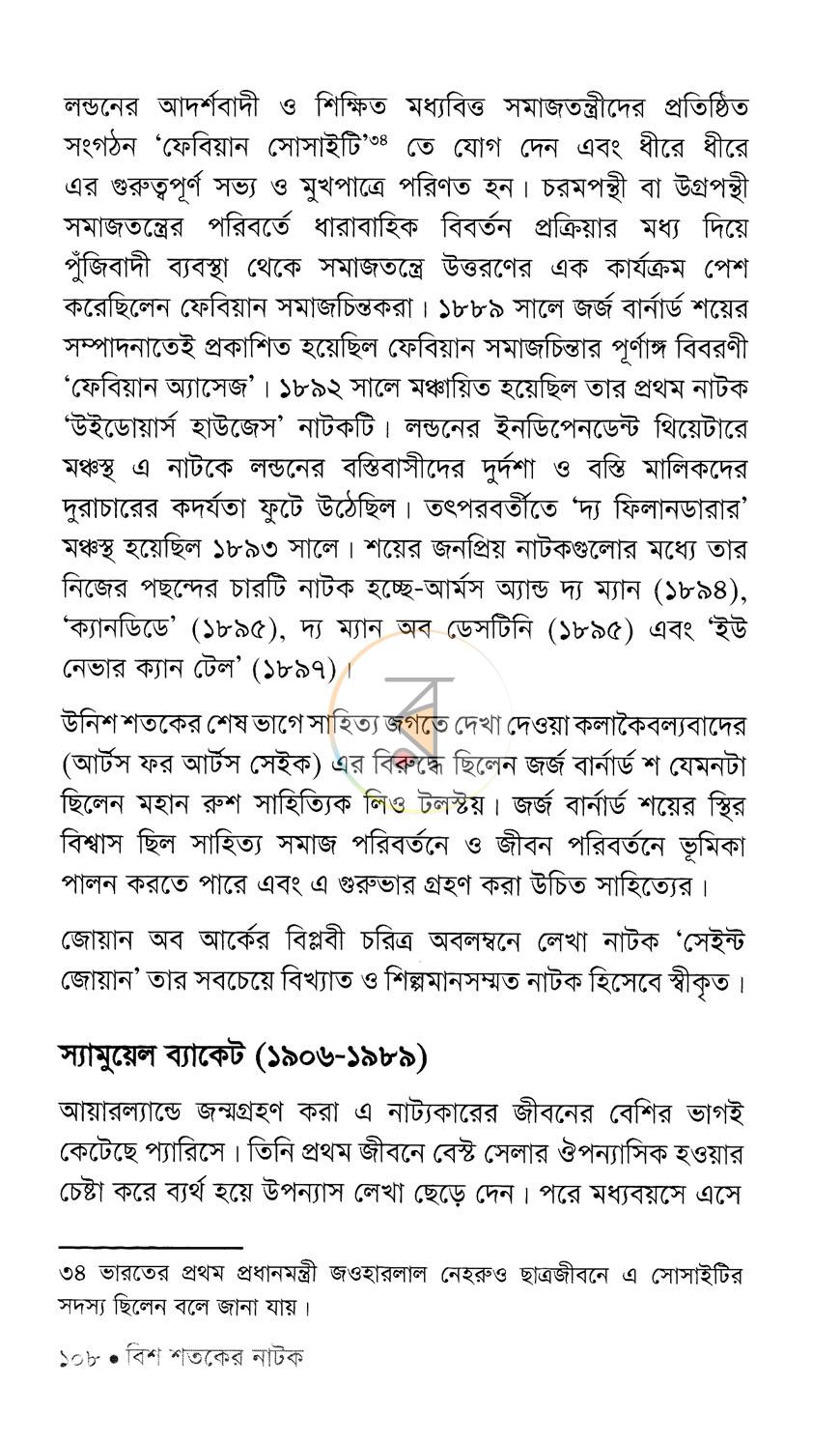 পাতা 9