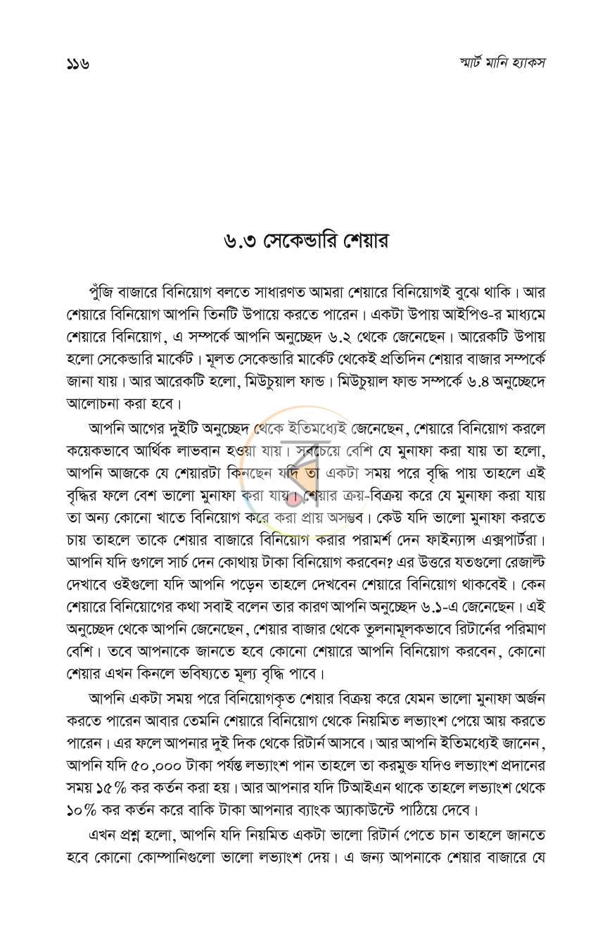 পাতা 12