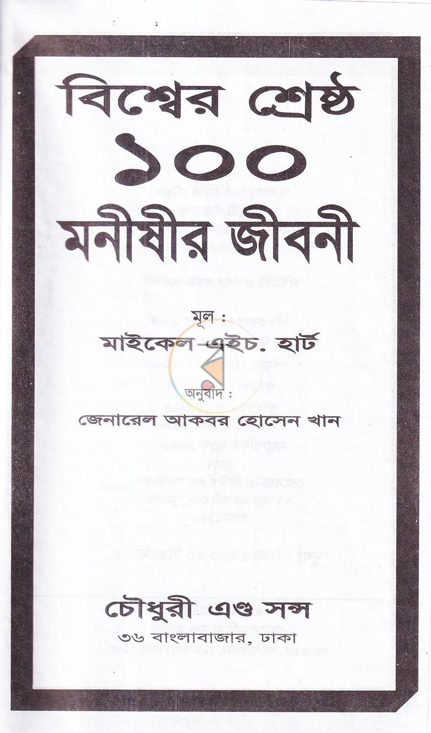 পাতা 1