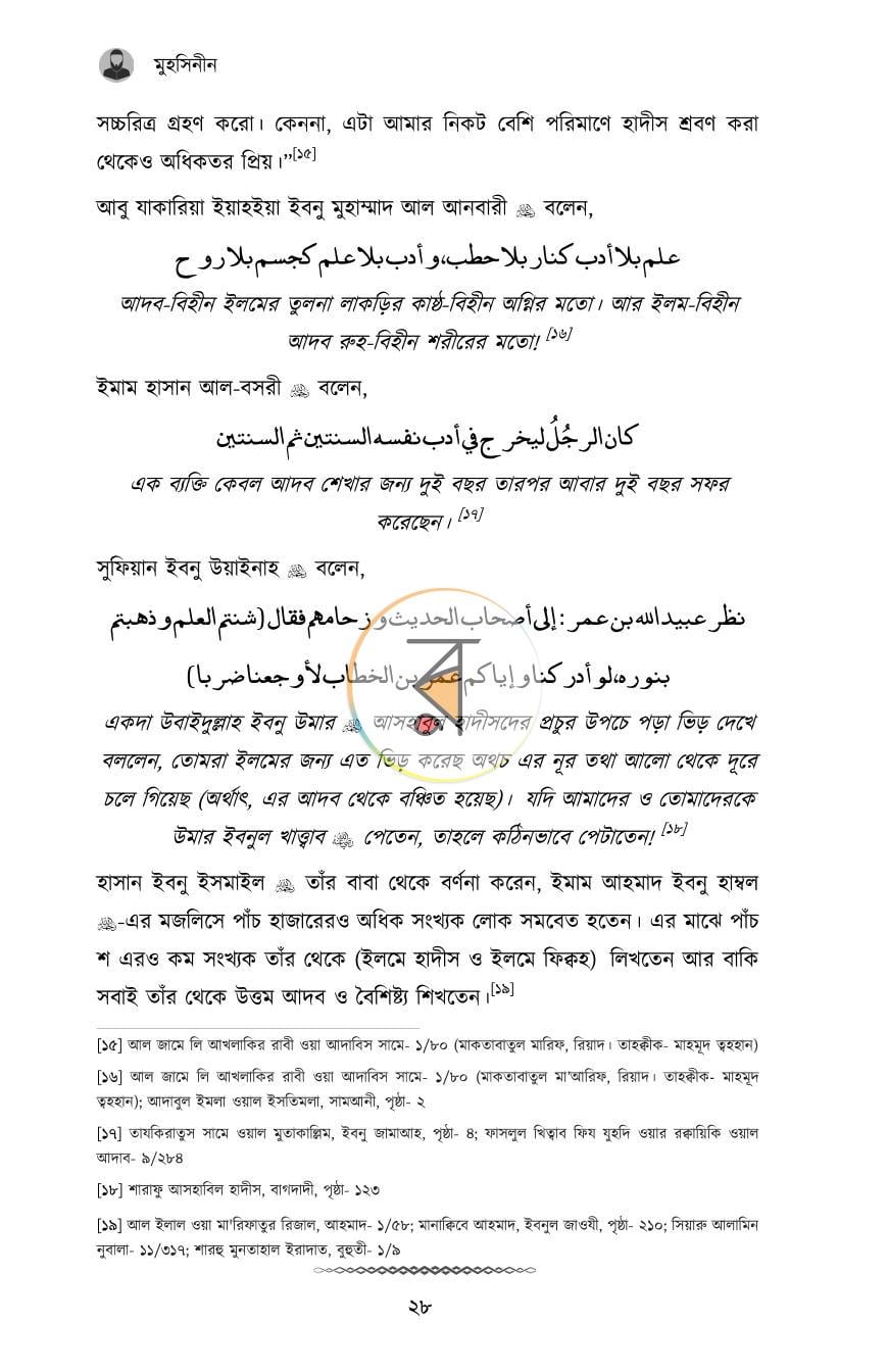 পাতা 9
