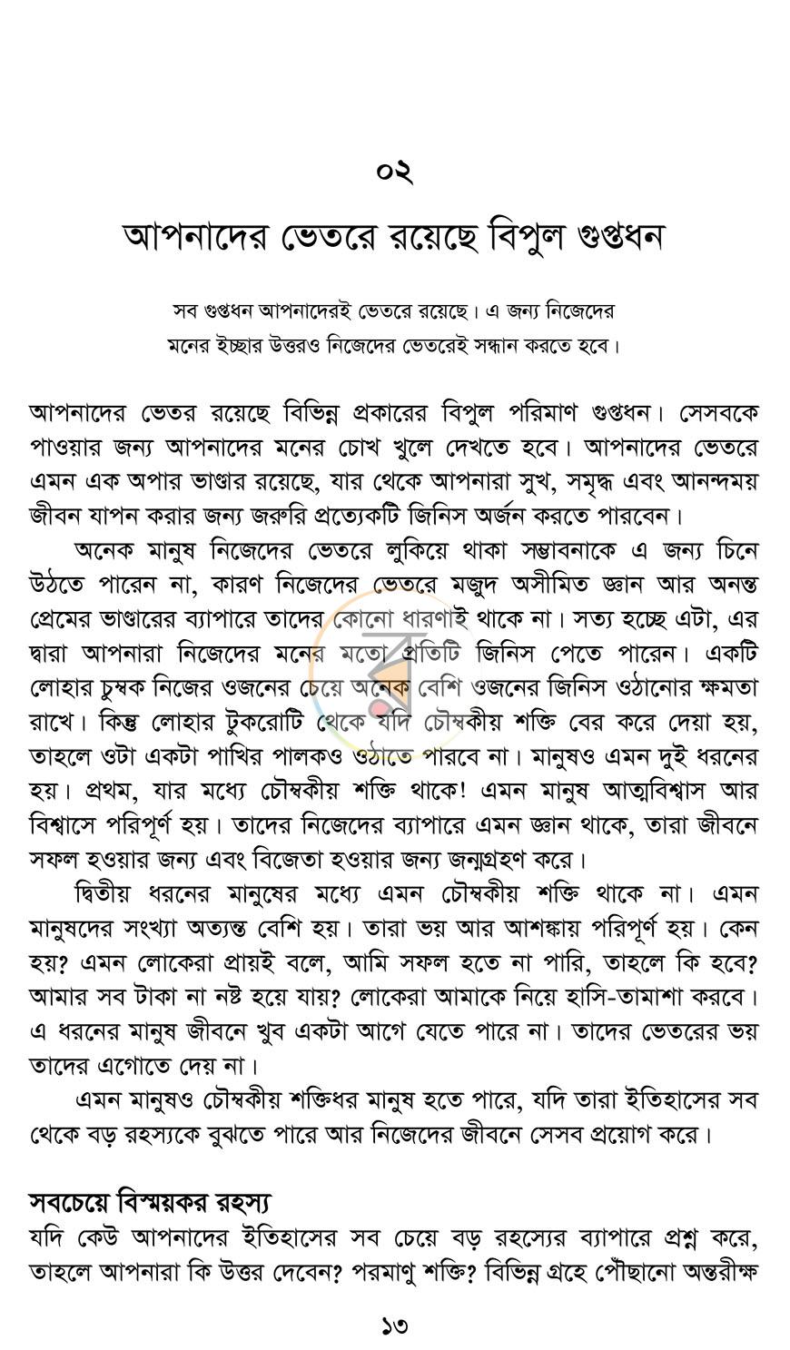 পাতা 9