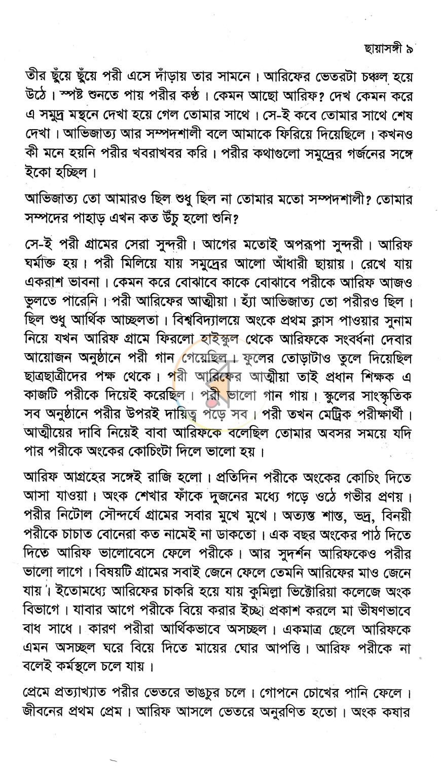 পাতা 5
