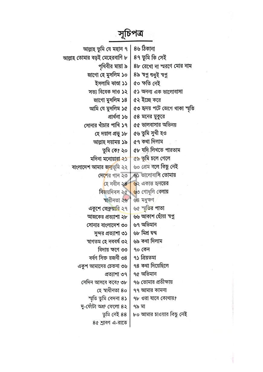 পাতা 3