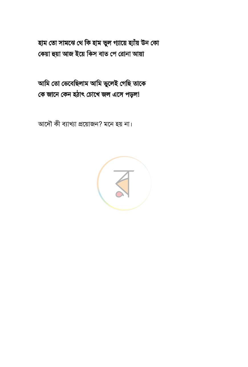 পাতা 27