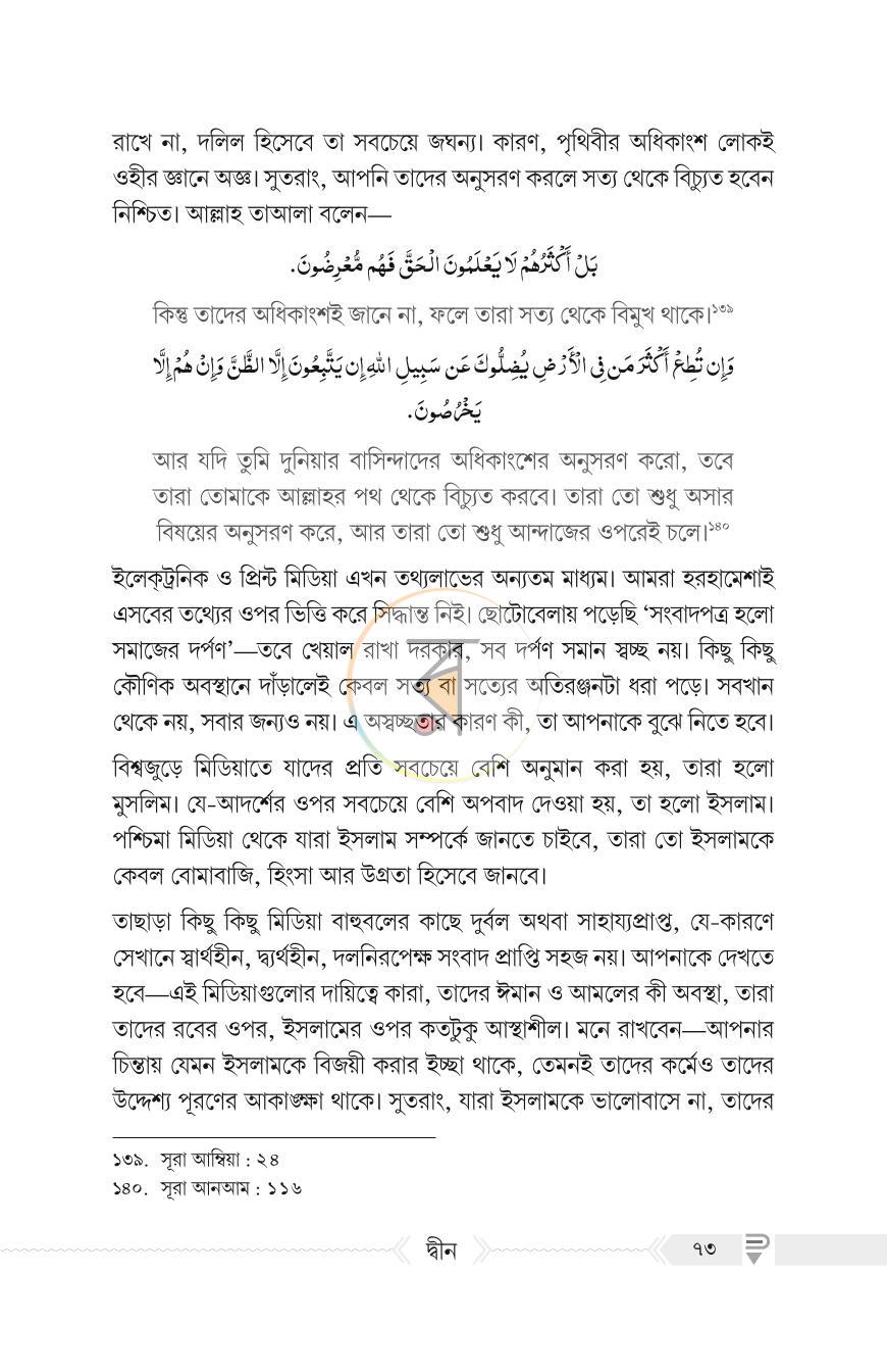 পাতা 12
