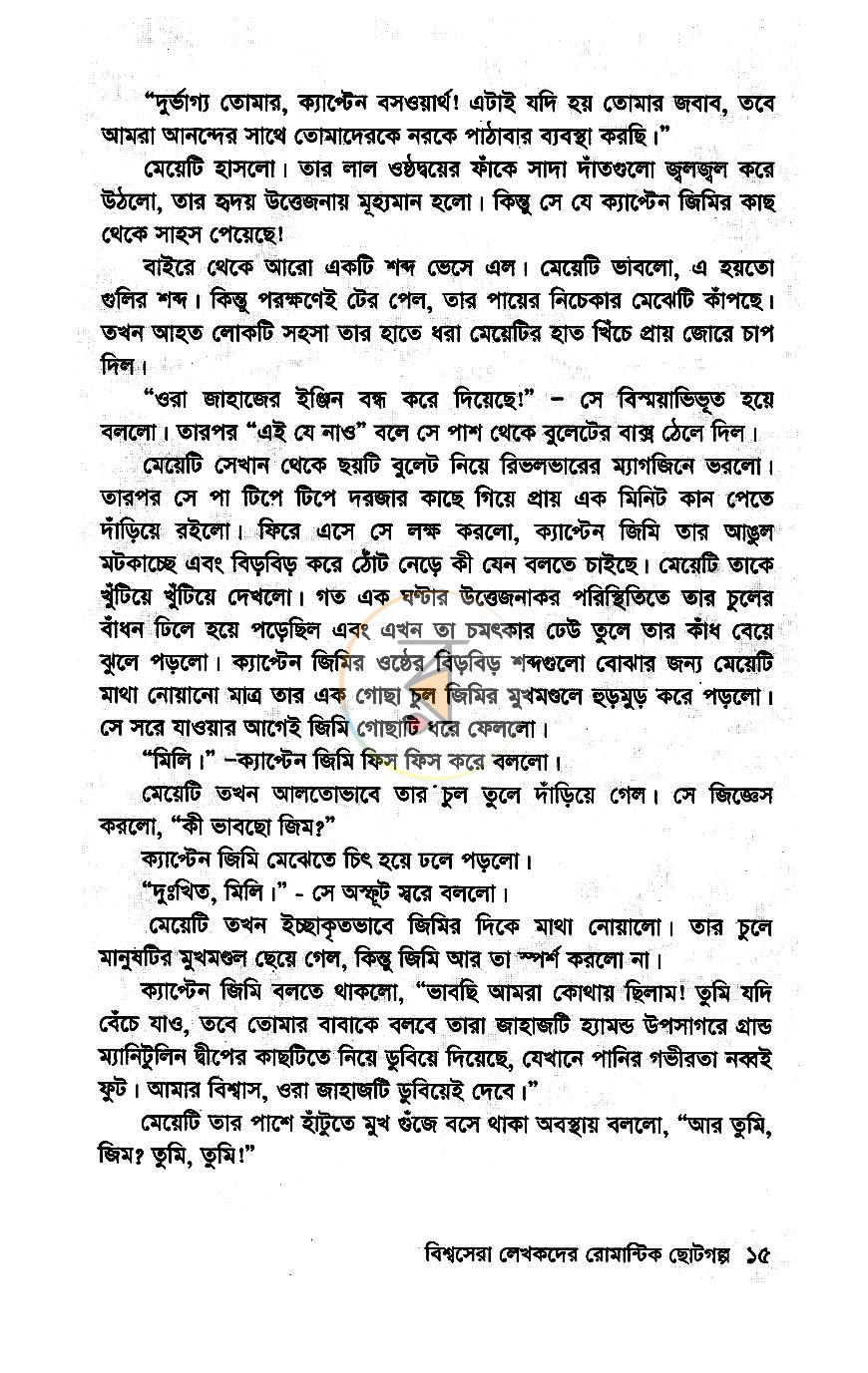 পাতা 9