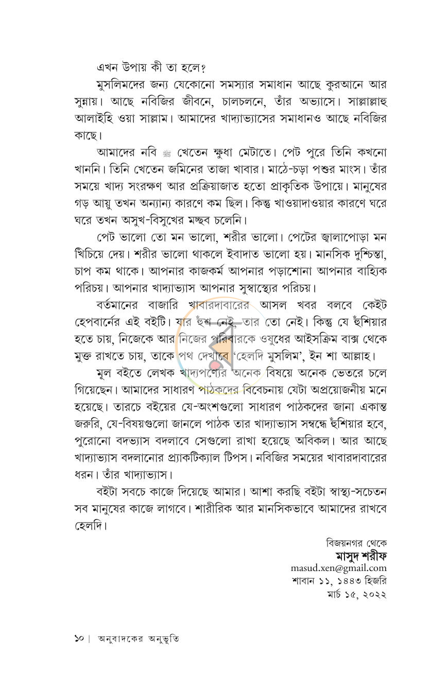পাতা 7