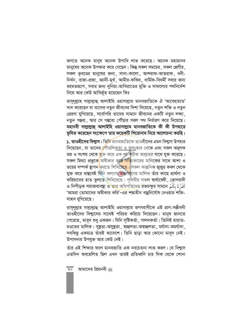 পাতা 18