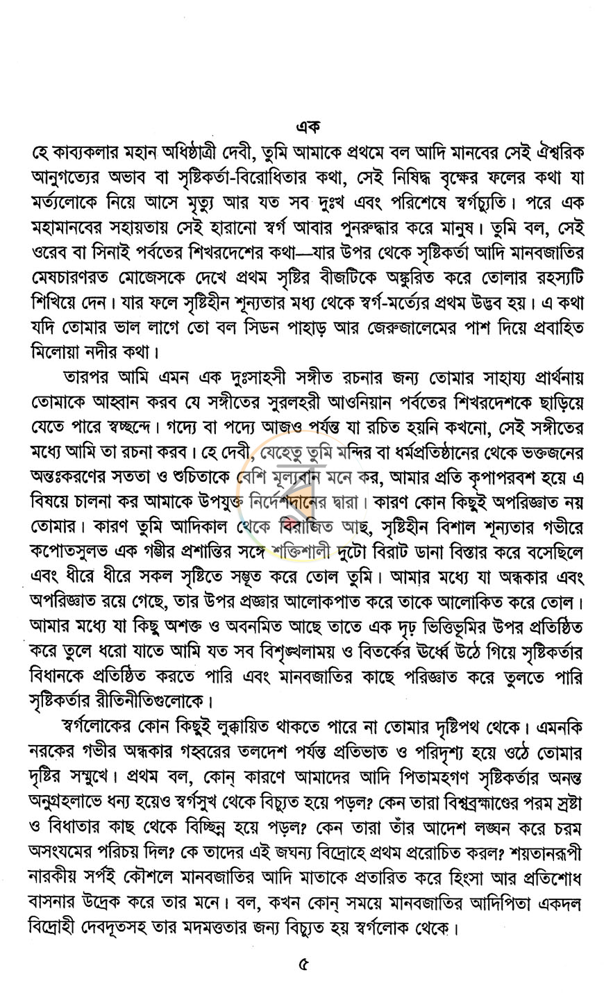 পাতা 2