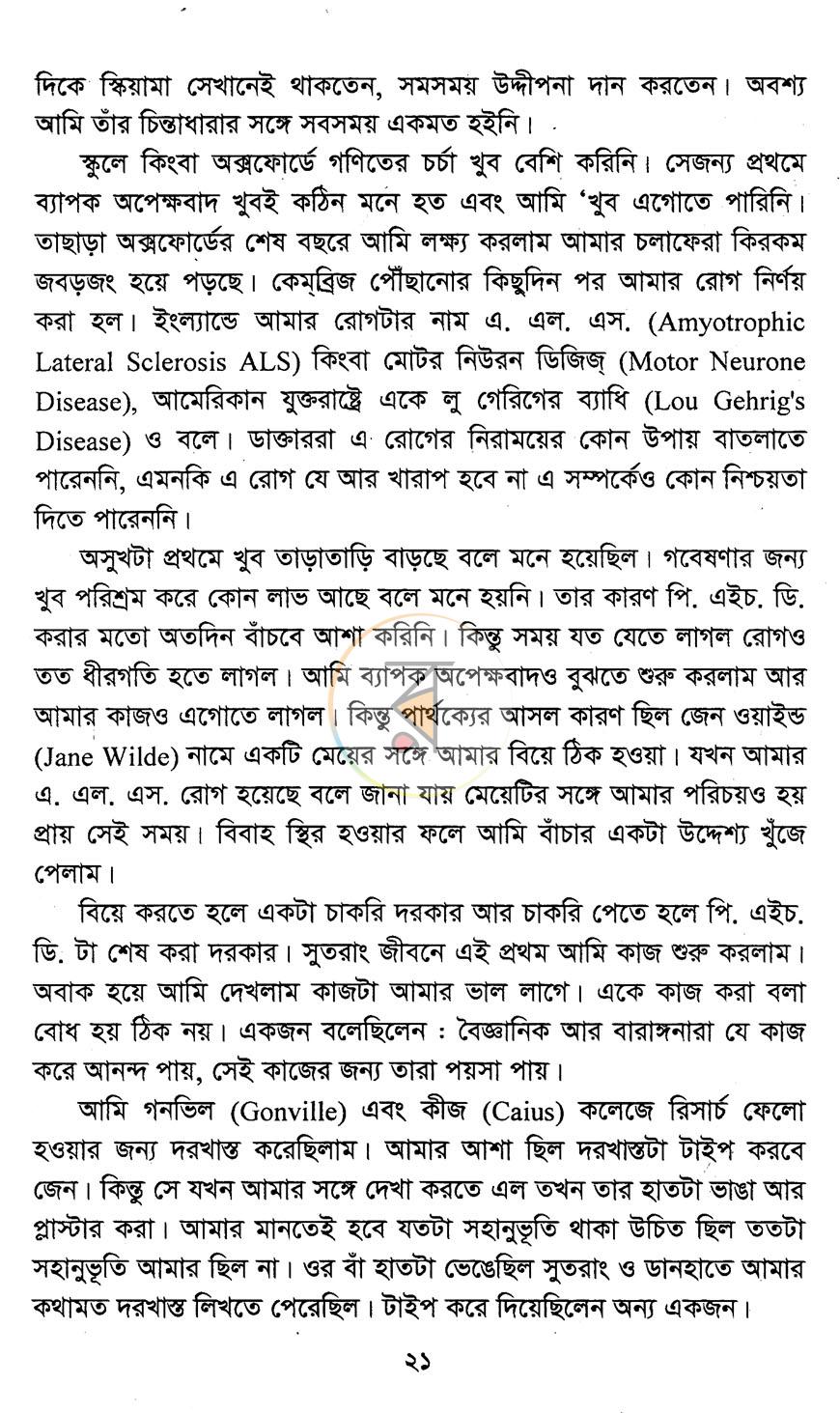 পাতা 10