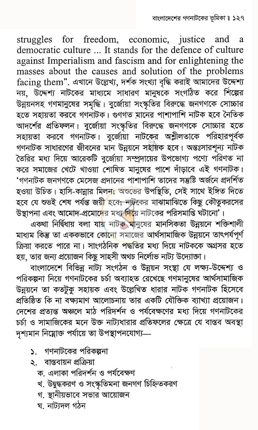 পাতা 14