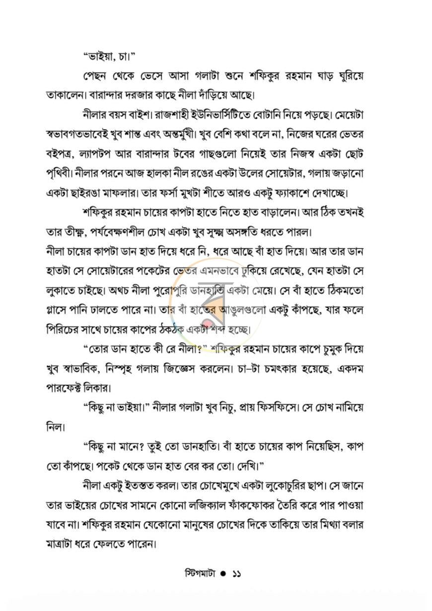পাতা 4