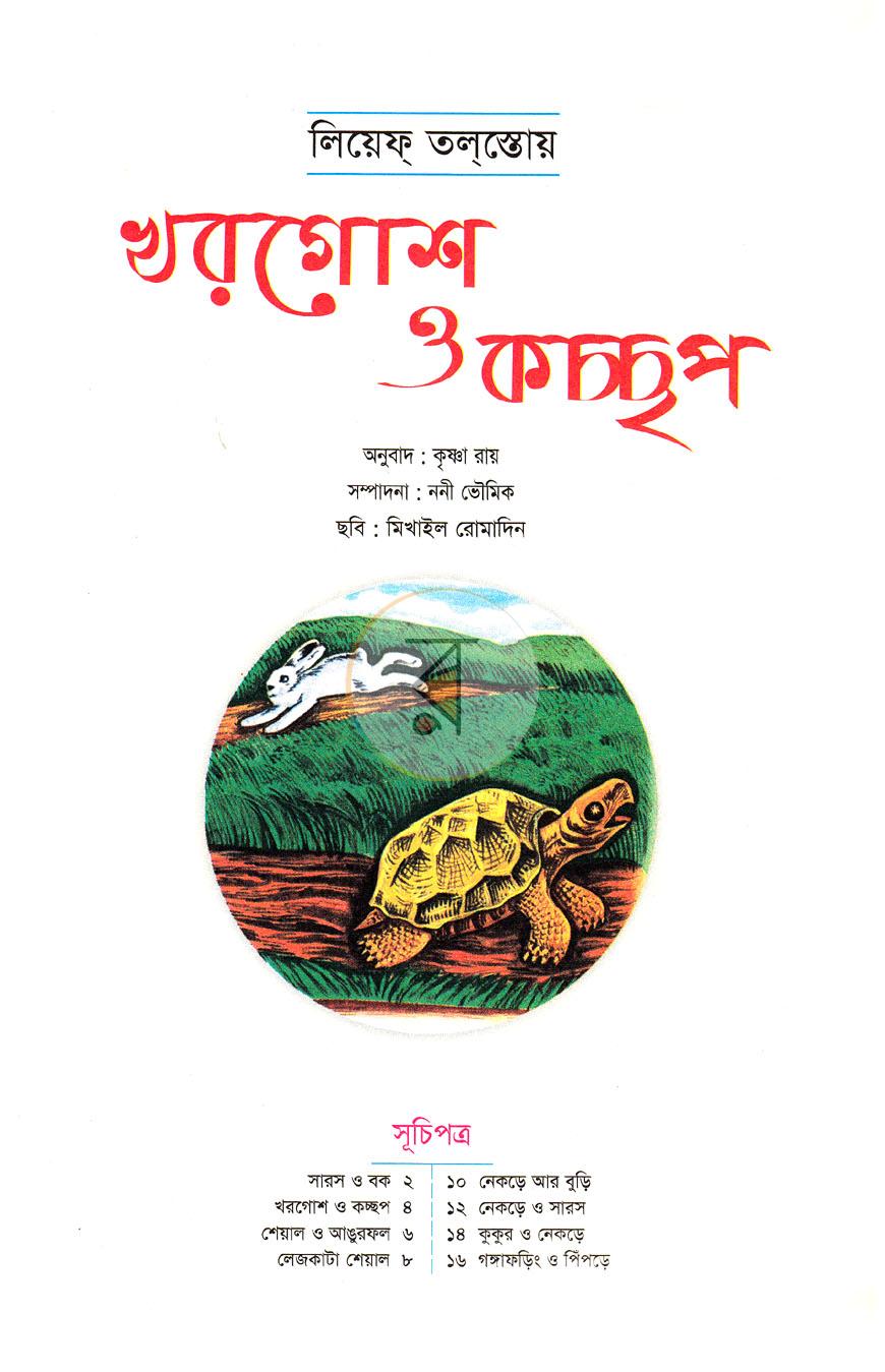 পাতা 1