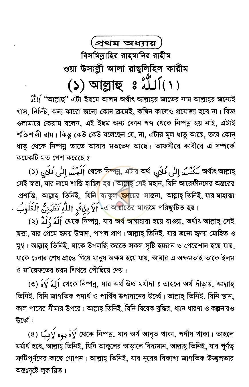 পাতা 12