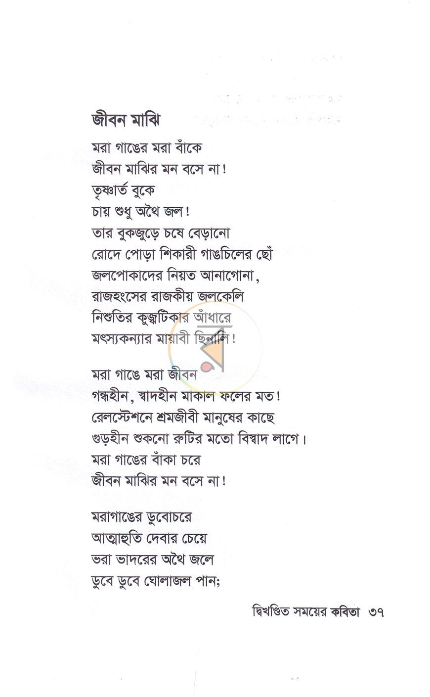 পাতা 11
