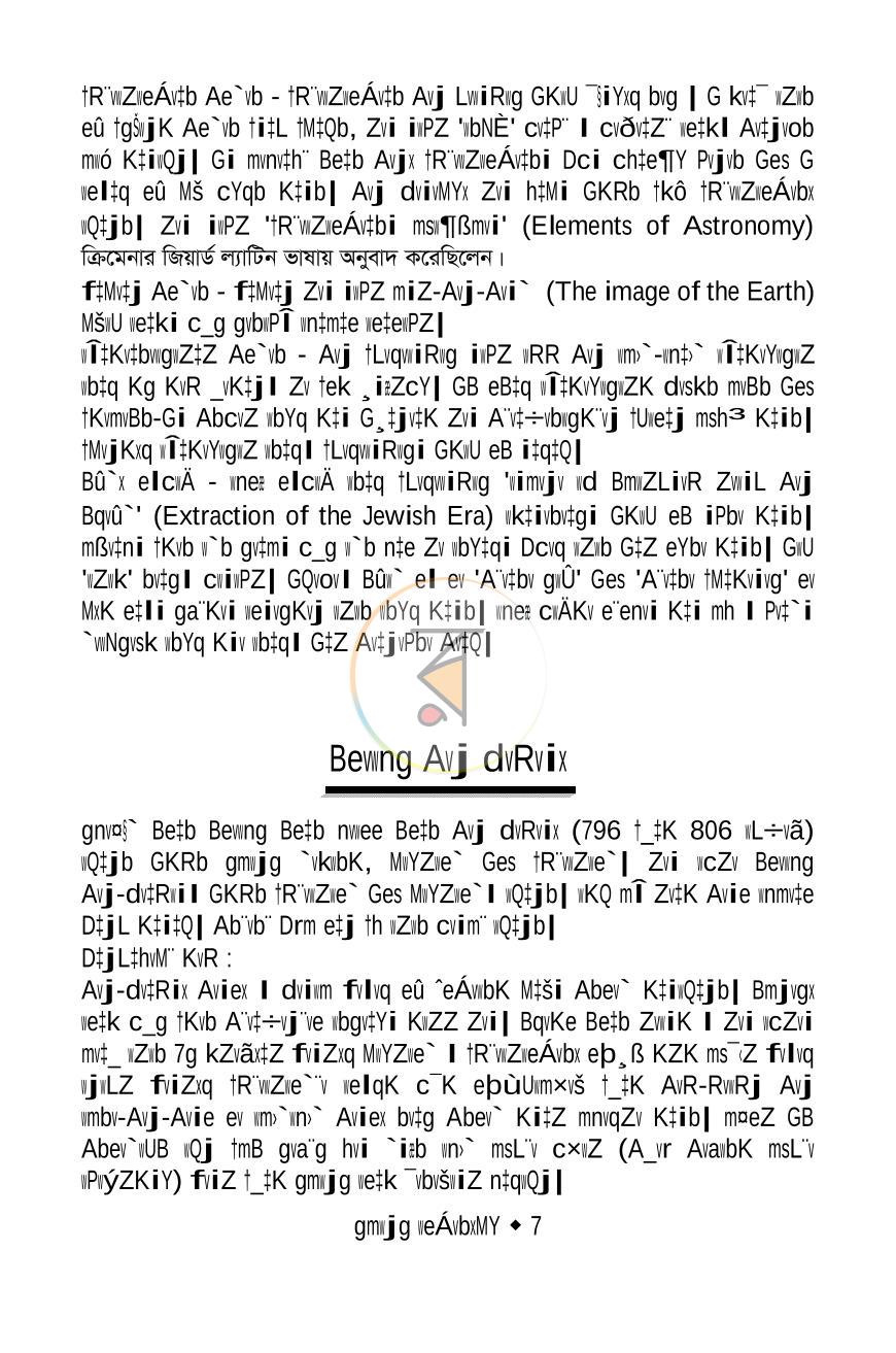 পাতা 6