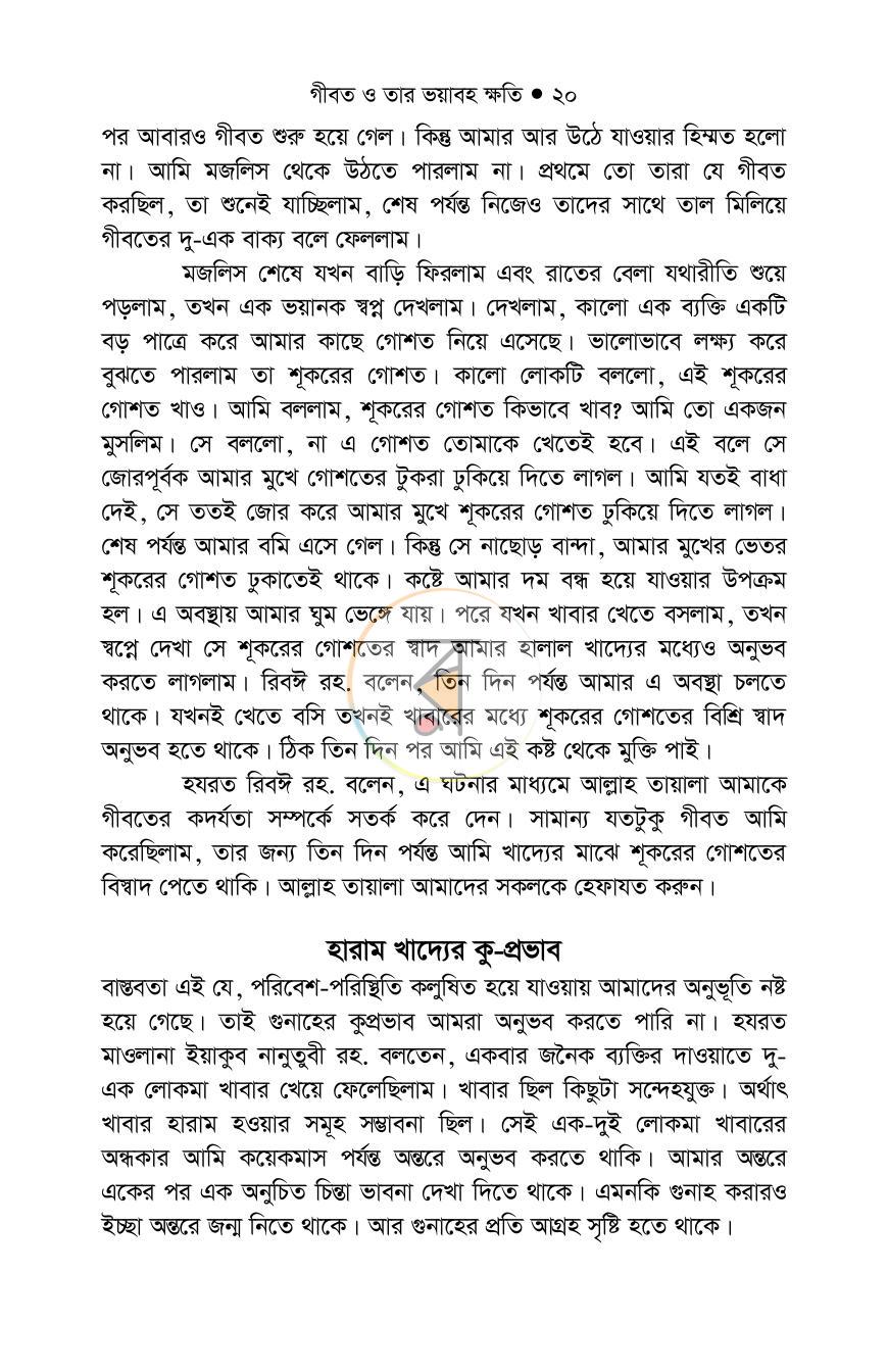 পাতা 19