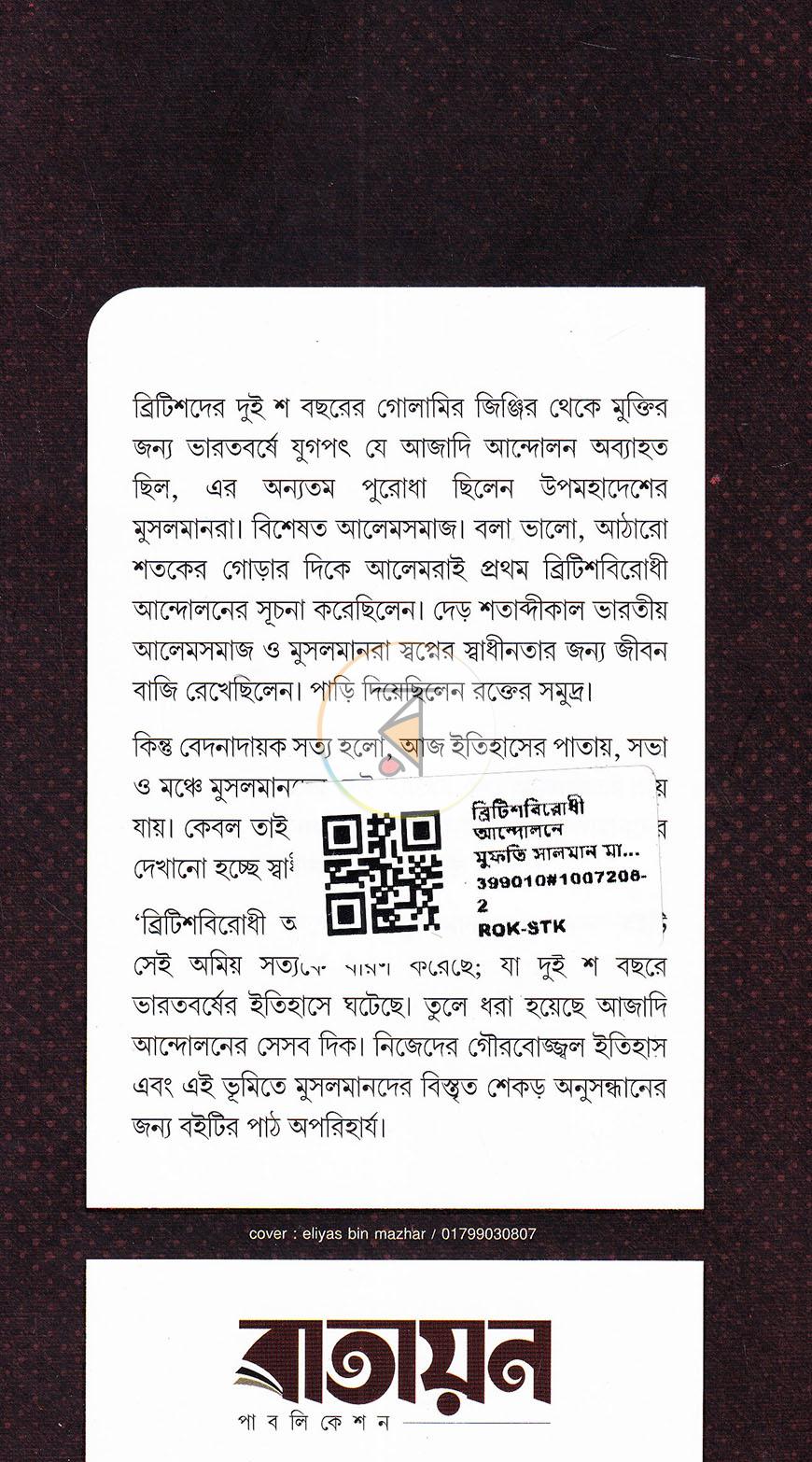 পাতা 20