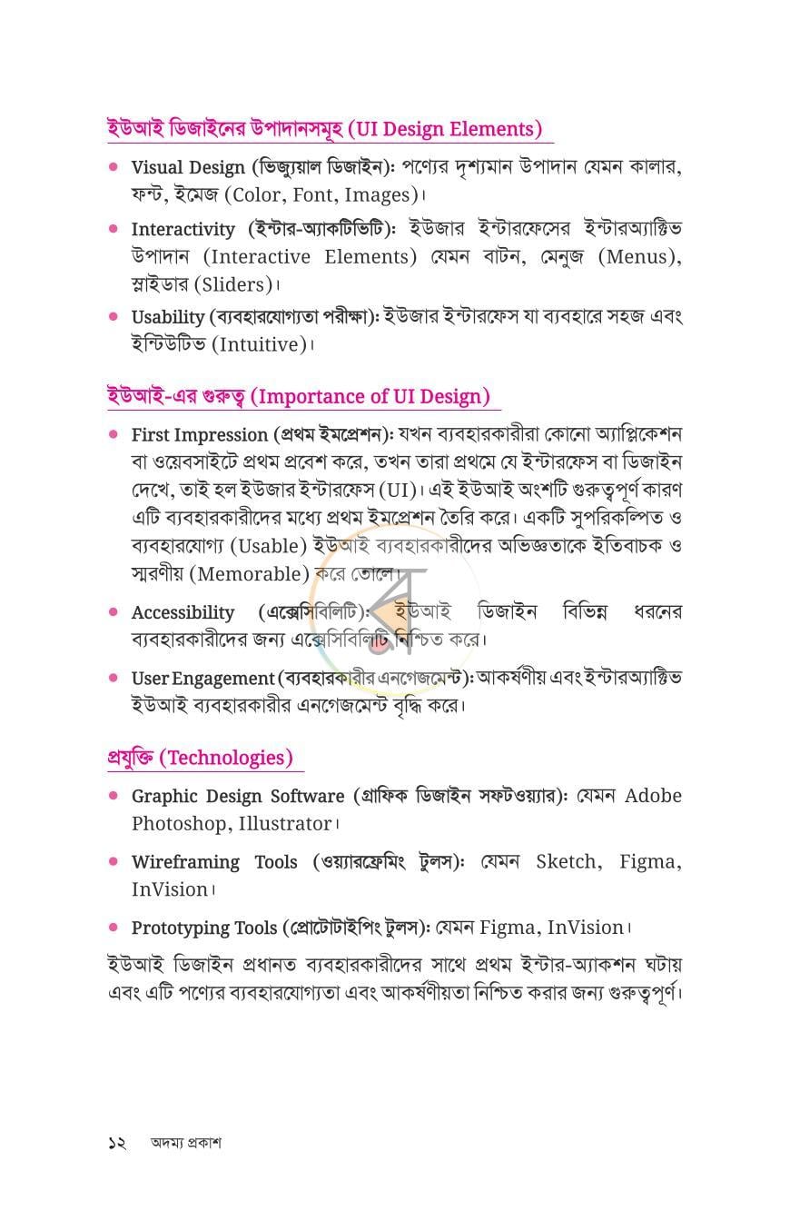 পাতা 10