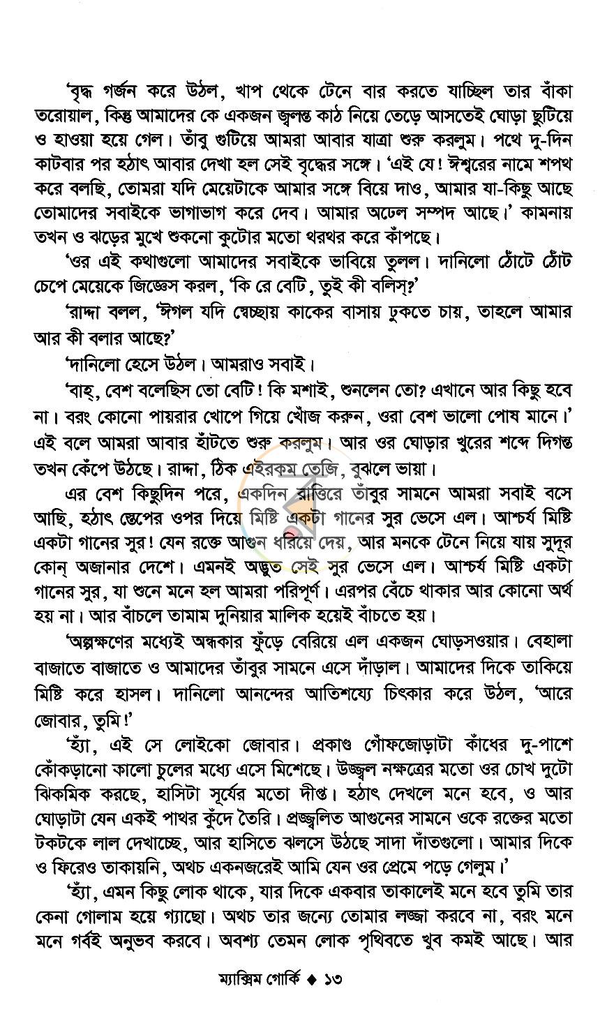 পাতা 11