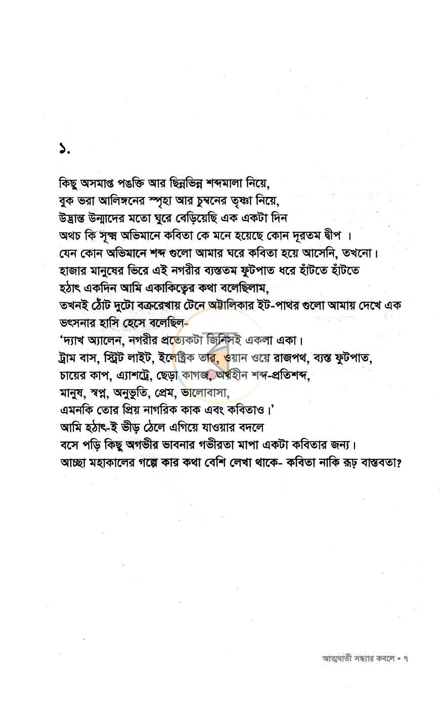 পাতা 3