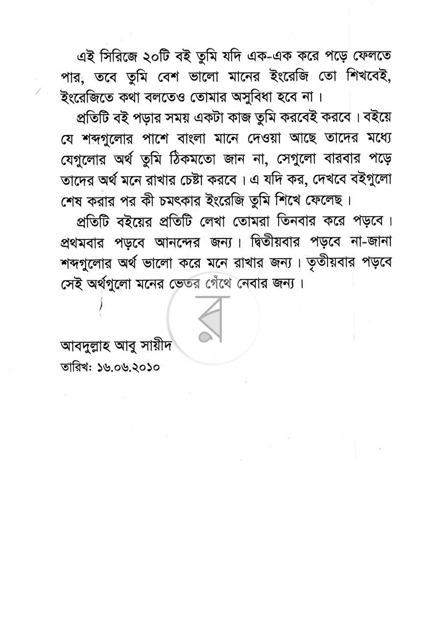 পাতা 4