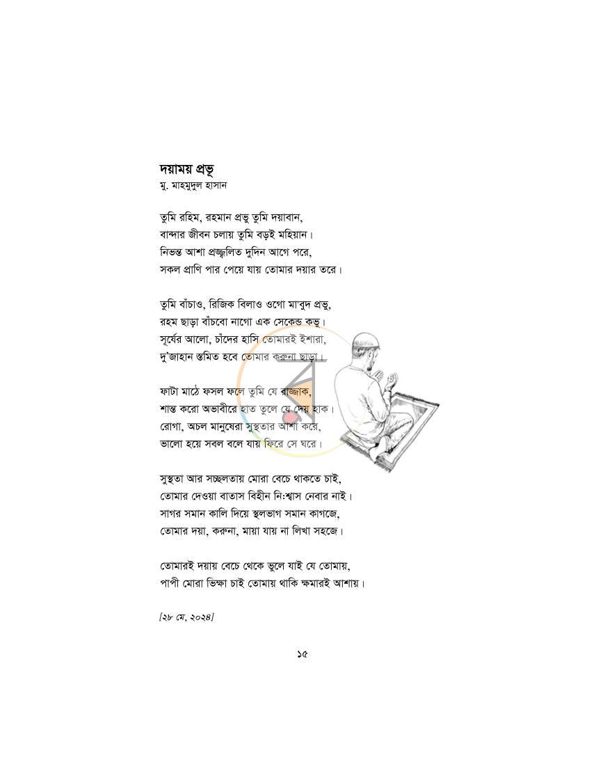 পাতা 13