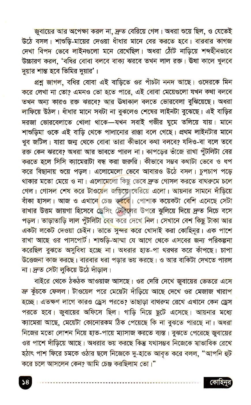 পাতা 9