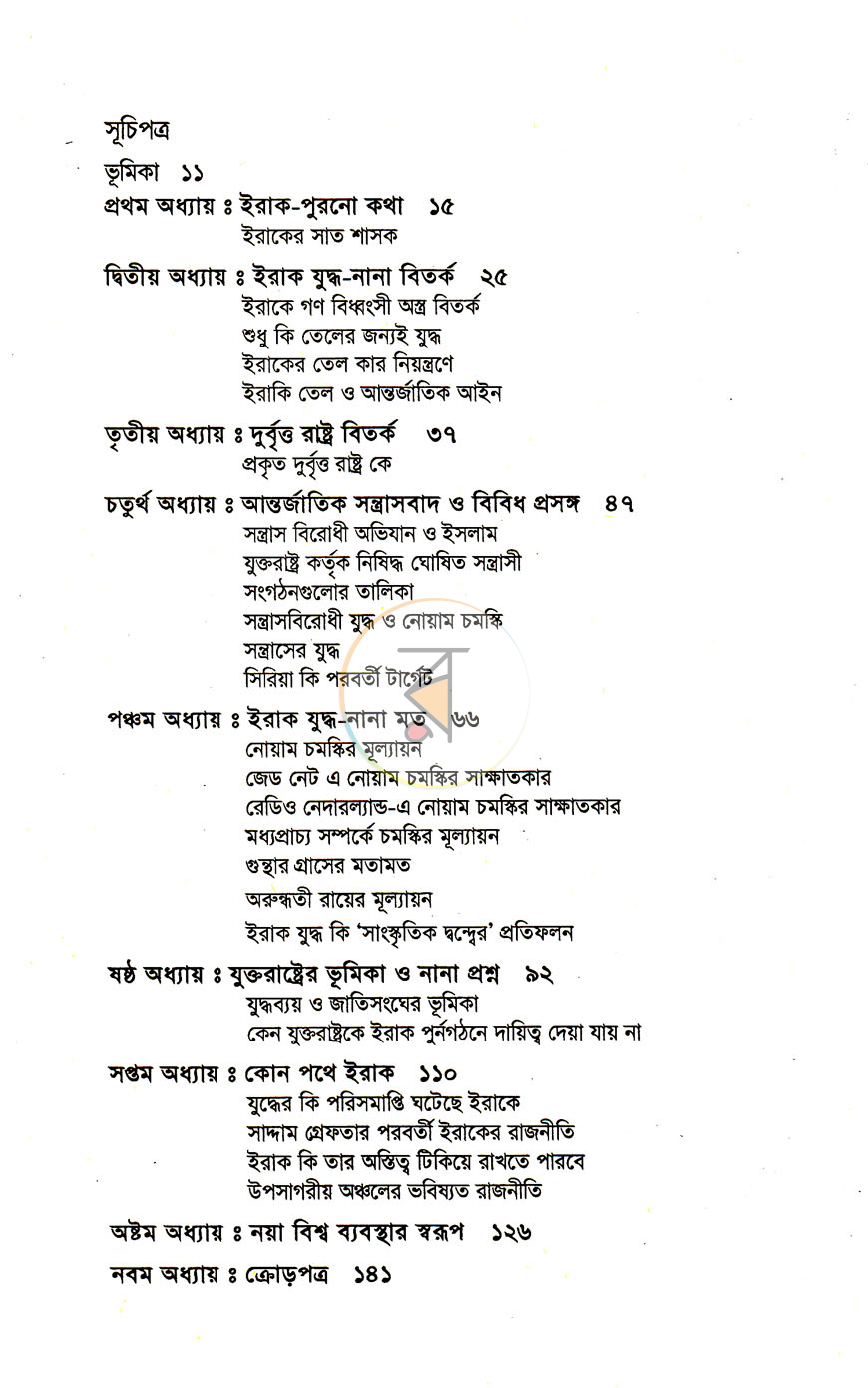 পাতা 3