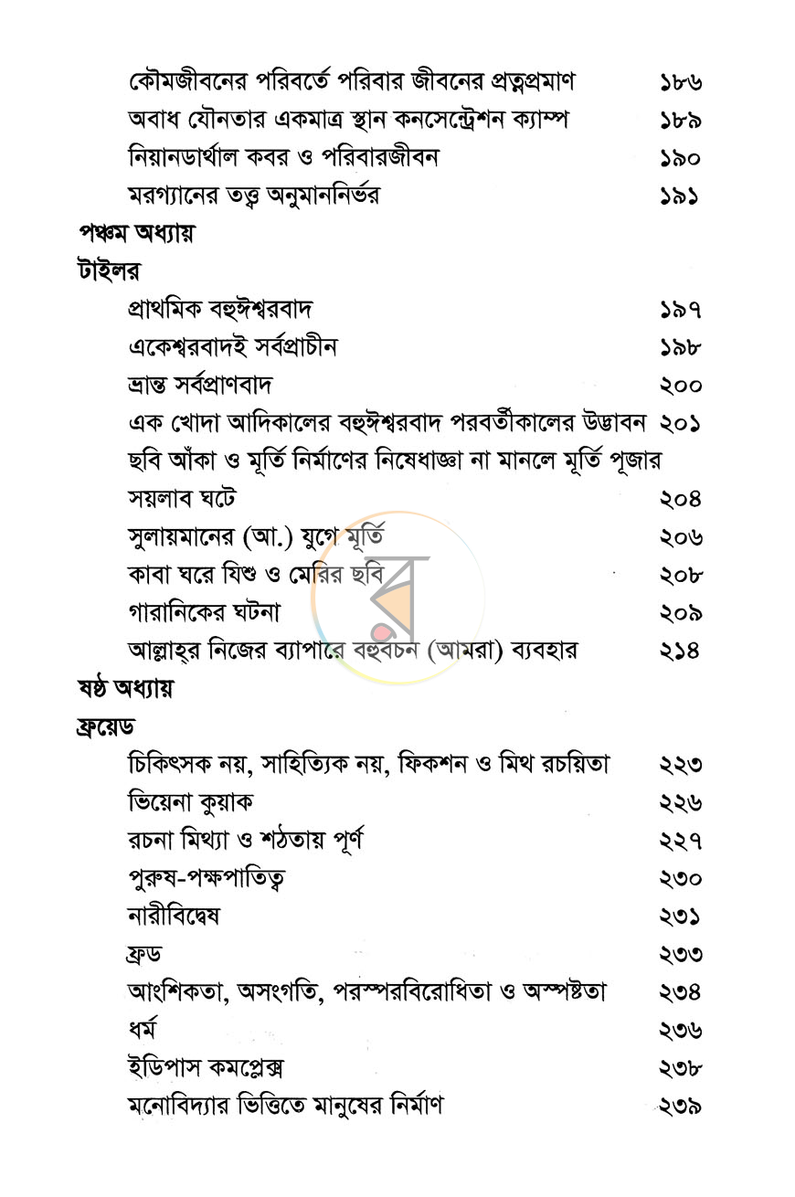 পাতা 4
