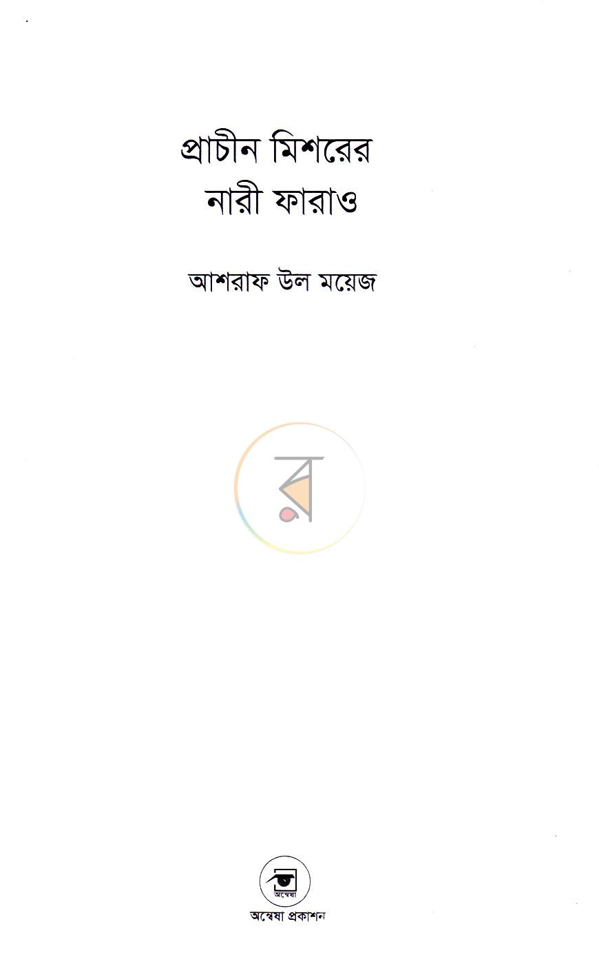 পাতা 2