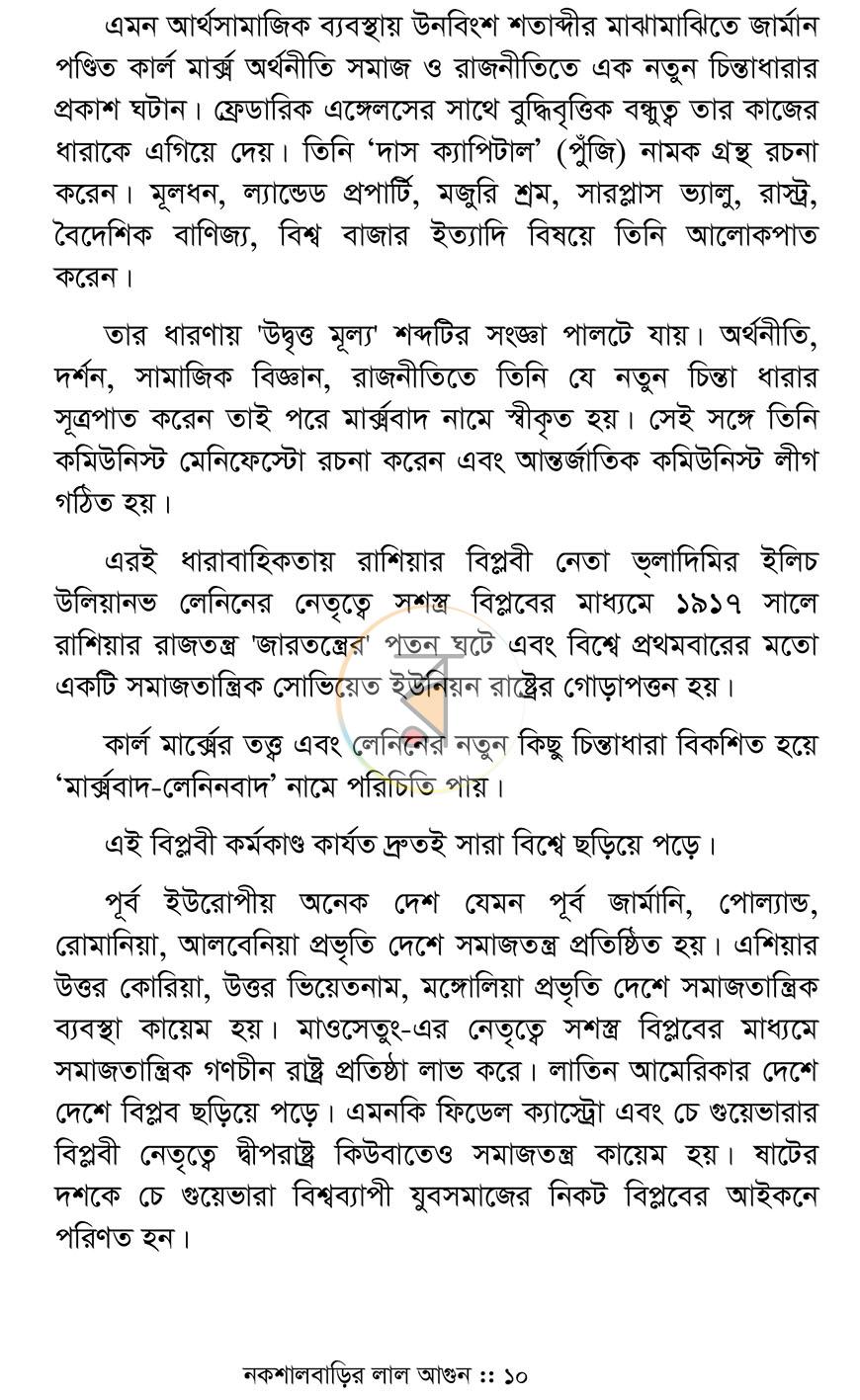 পাতা 7
