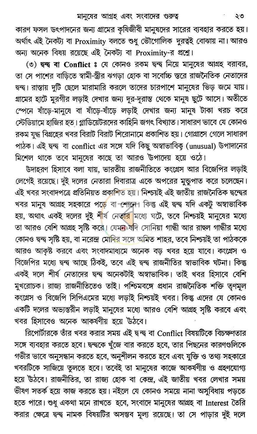 পাতা 13