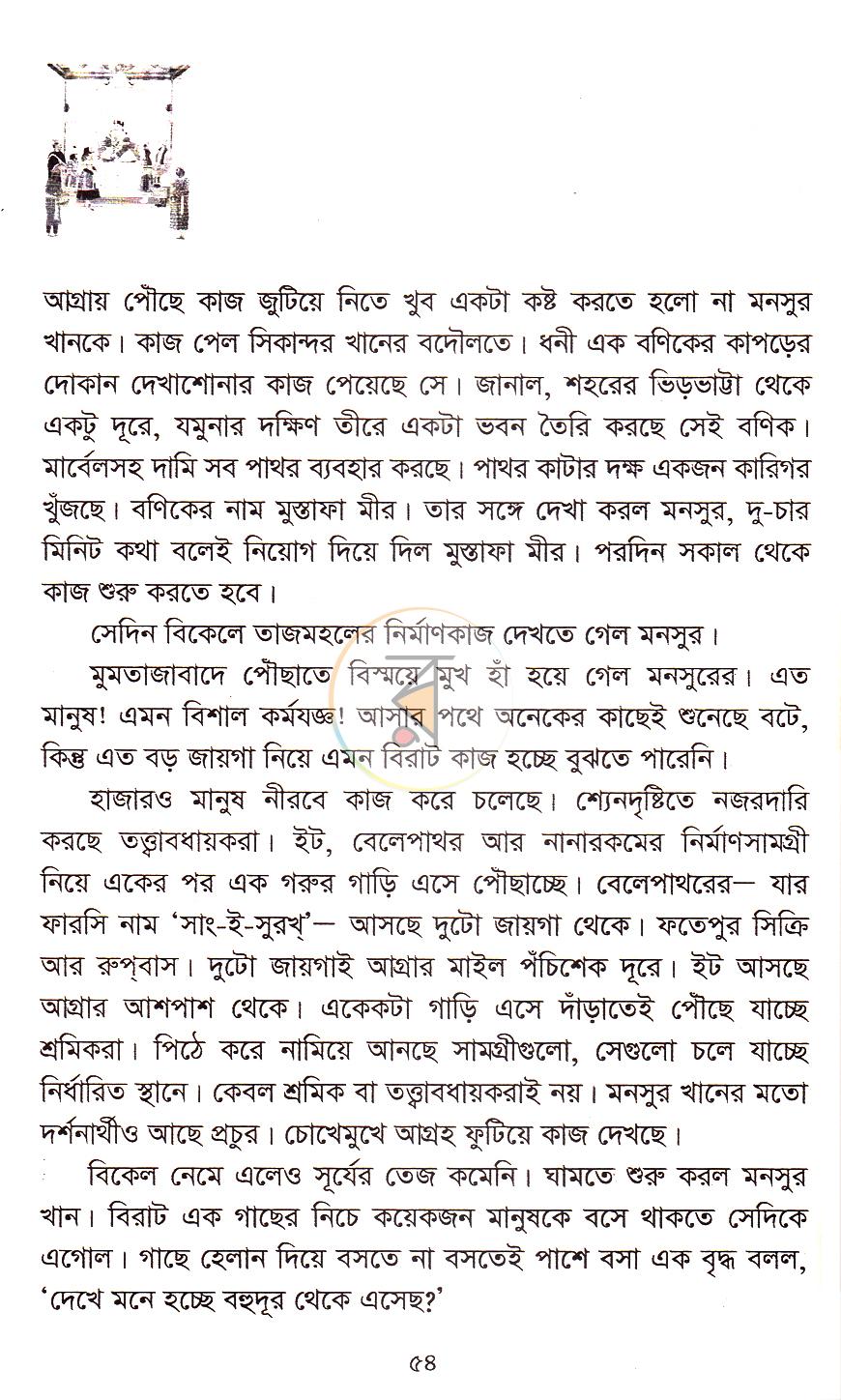 পাতা 17