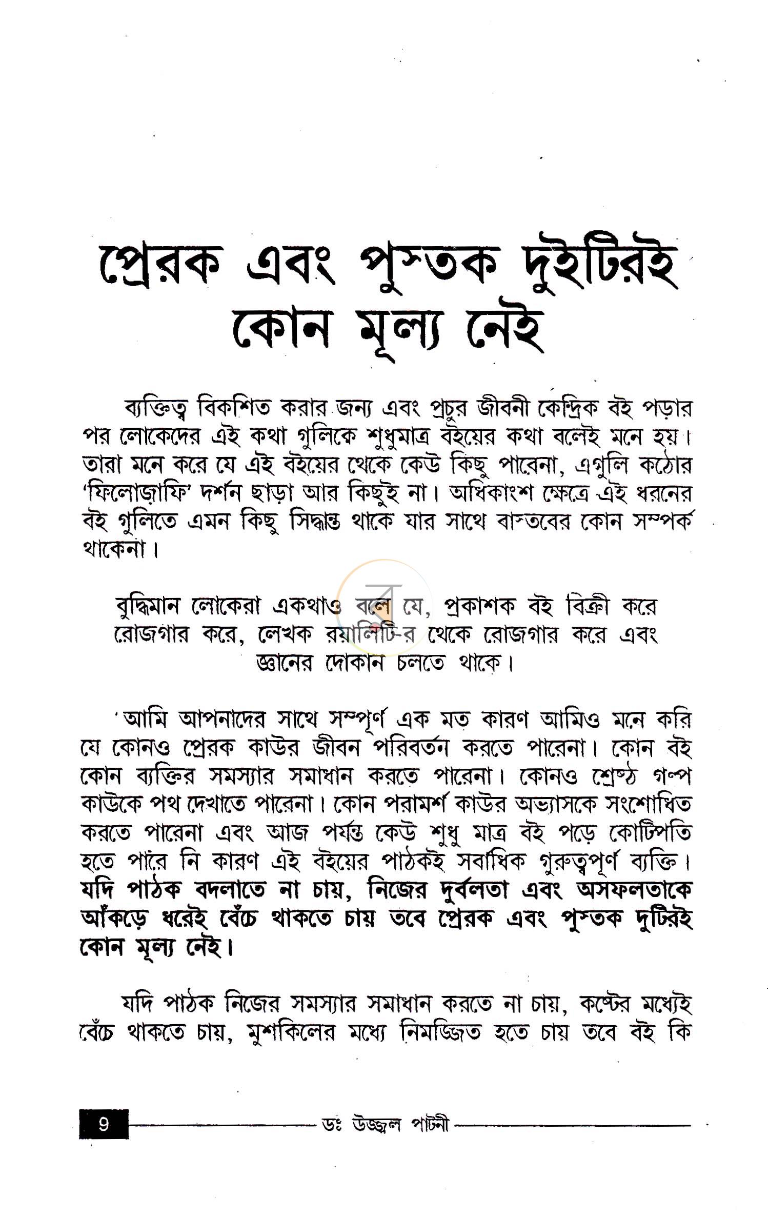 পাতা 4
