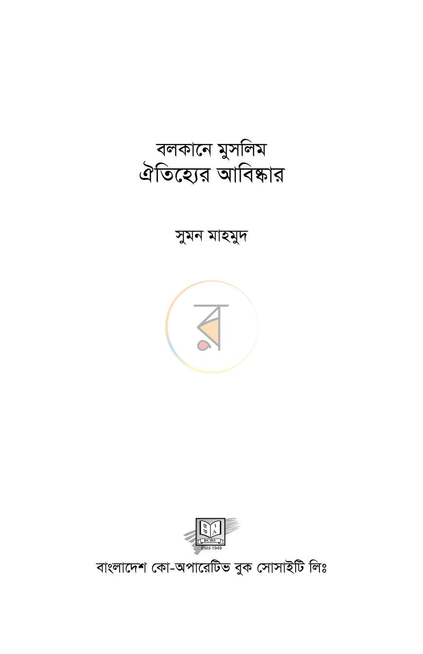 পাতা 1